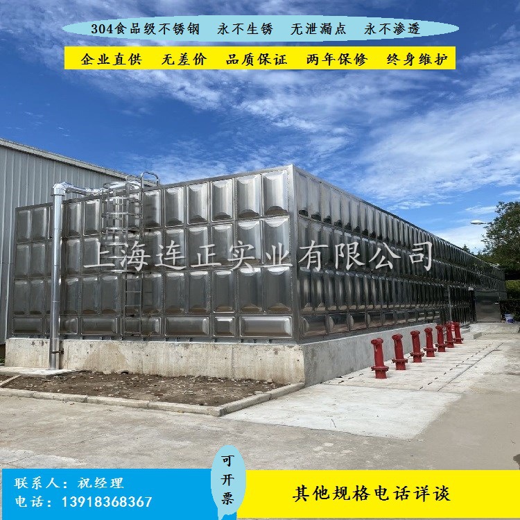 304不锈钢消防用水箱 蓄水池 储水塔 储水罐 储水桶 巧克力板肋板