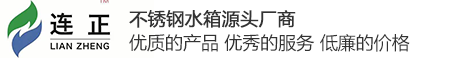 上海连正实业有限公司