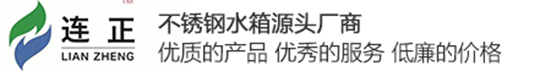 上海连正实业有限公司